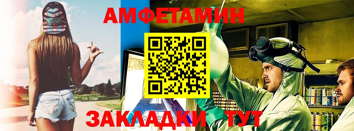 Amphetamine 97% Вязники