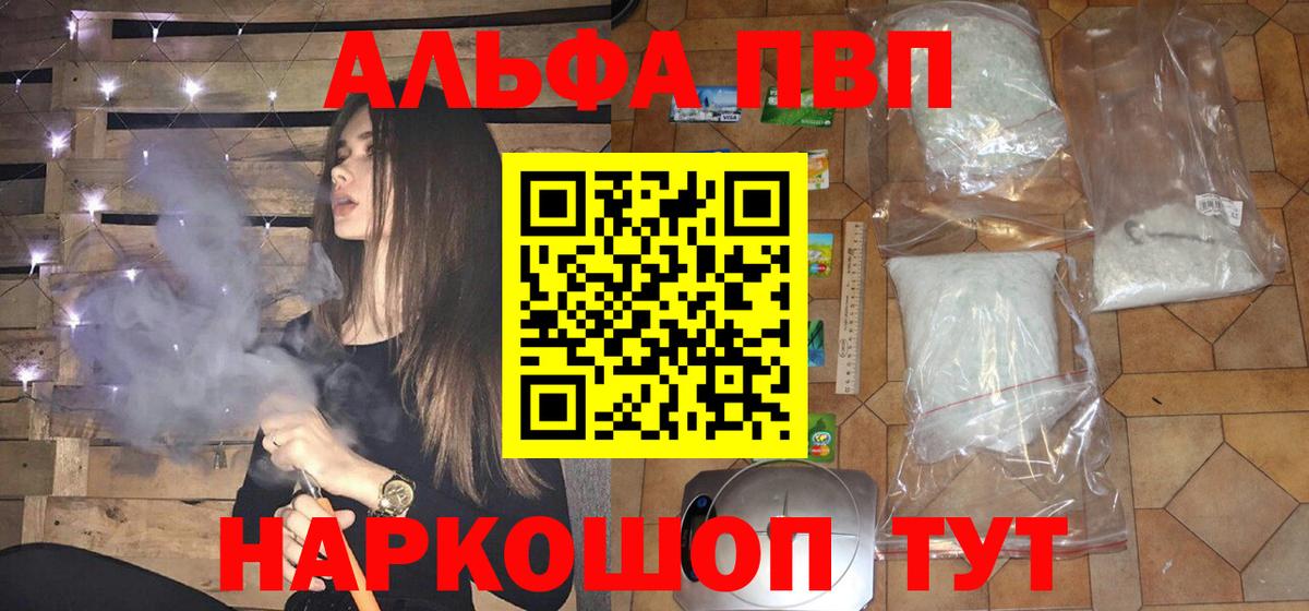купить закладку  Вход с VPN  A PVP мука  Вязники  Alpha-PVP Соль  APVP 