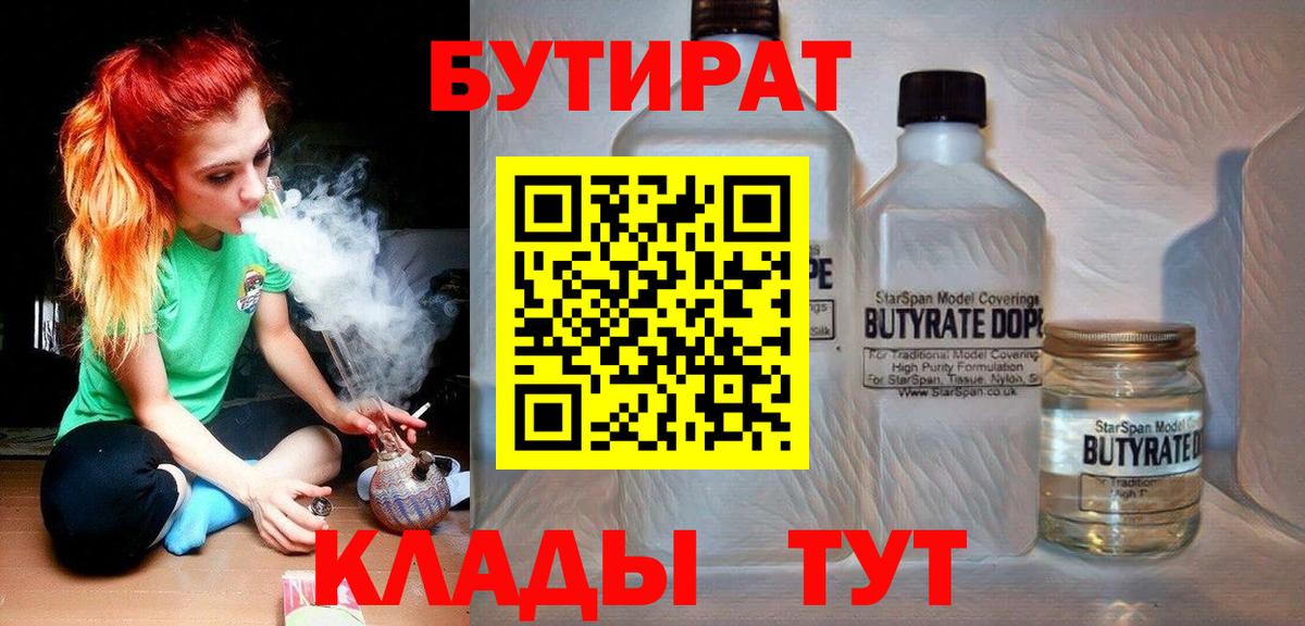БУТИРАТ буратино  Вход с VPN  Бутират  Вязники 