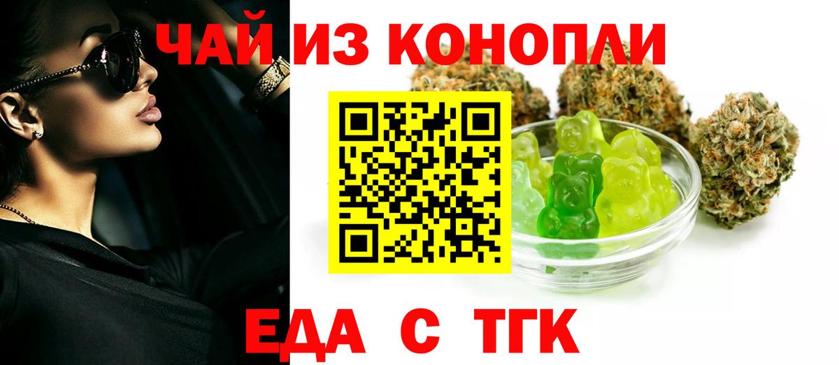 Cannafood марихуана Вязники