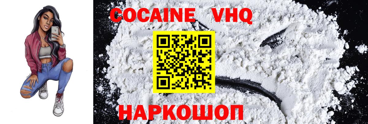 КОКАИН Эквадор Вязники