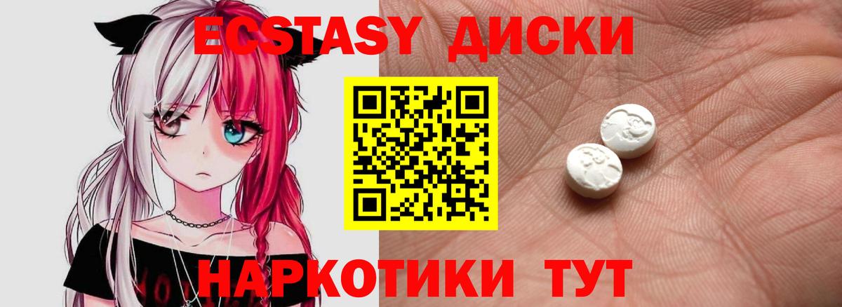 Экстази TESLA  Вход с VPN  Ecstasy  Вязники  ЭКСТАЗИ MDMA 