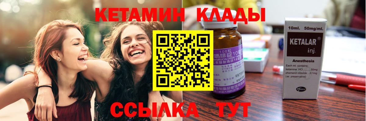 Кетамин ketamine Вязники