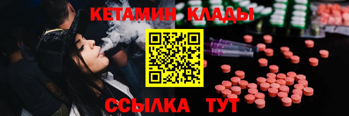 Вязники  Кетамин VHQ  Вход с VPN  КЕТАМИН VHQ 