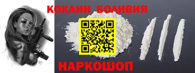 кокаин перу Апрелевка