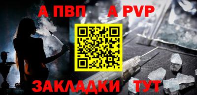 спайс Апшеронск