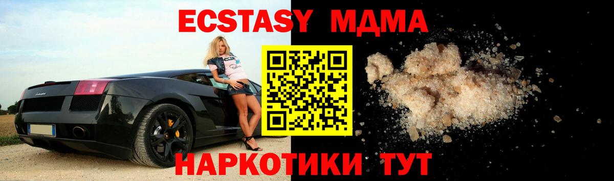 МДМА VHQ  МДМА Molly  Вход с VPN  Вязники 
