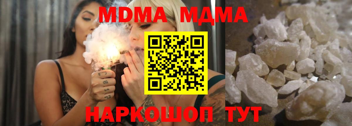 MDMA кристаллы Вязники