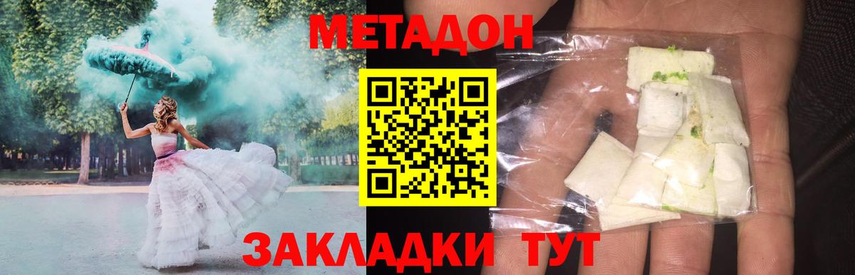 МЕТАДОН кристалл  OMG ССЫЛКА  Метадон кристалл  darknet как зайти  Вход с VPN  Вязники 