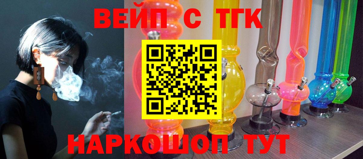 Дистиллят ТГК вейп  Дистиллят ТГК гашишное масло  Вязники  Вход с VPN 